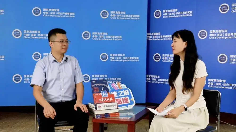 北京科汇配资 刘国宏：解码《深圳逻辑》，读懂深圳发展密码